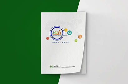 遂平县画册设计：以场景为媒，打造城市体验的全新入口